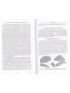 Специальные техники акупунктуры и прижигания.